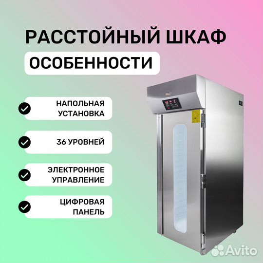 Расстоечный шкаф Danler LSR-36