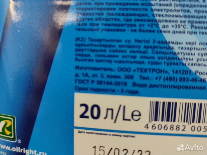 Канистра для воды 20 литров