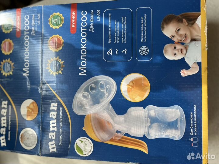 Молокоотсос ручной