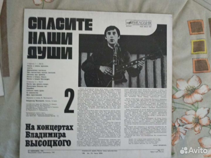 Коллекция виниловых пластинок, Владимир Высоцкий