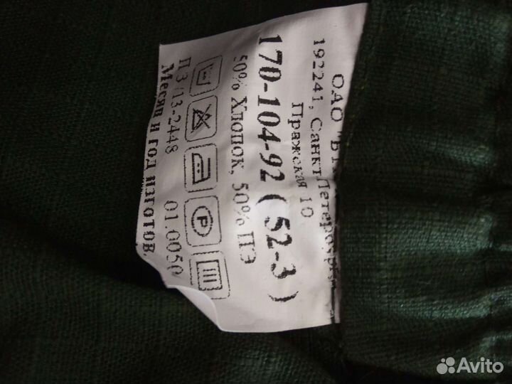 Военная форма