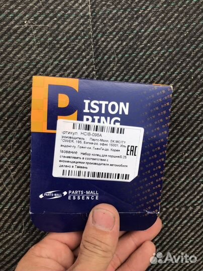 Комлект поршневой группы kia, hyundai
