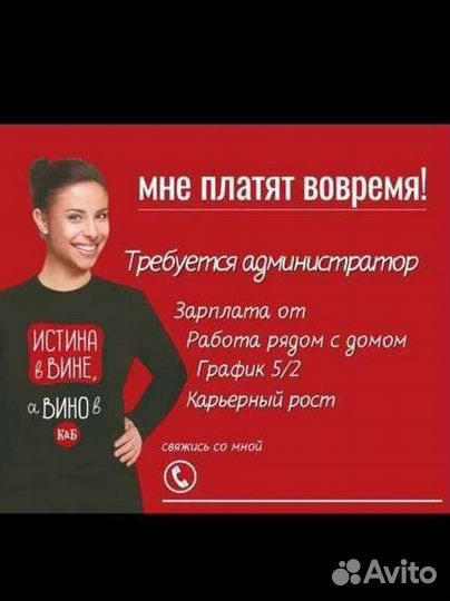 Администратор магазина