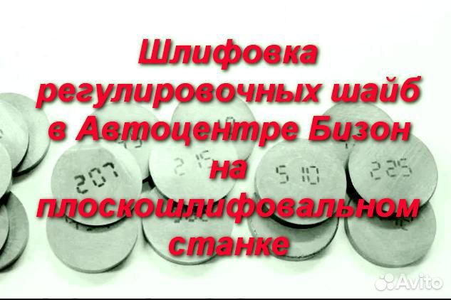 Шлифовка регулировочных шайб, стаканчиков клапанов