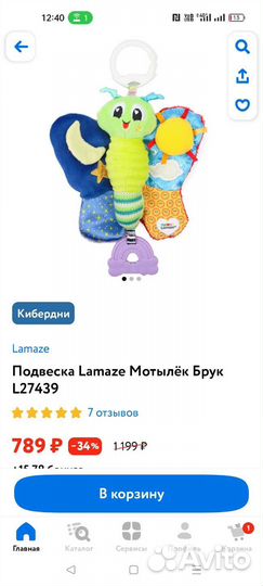 Развивающие игрушки