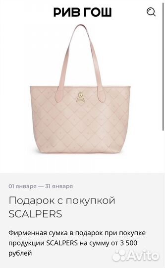 Фирменная сумка scalpers