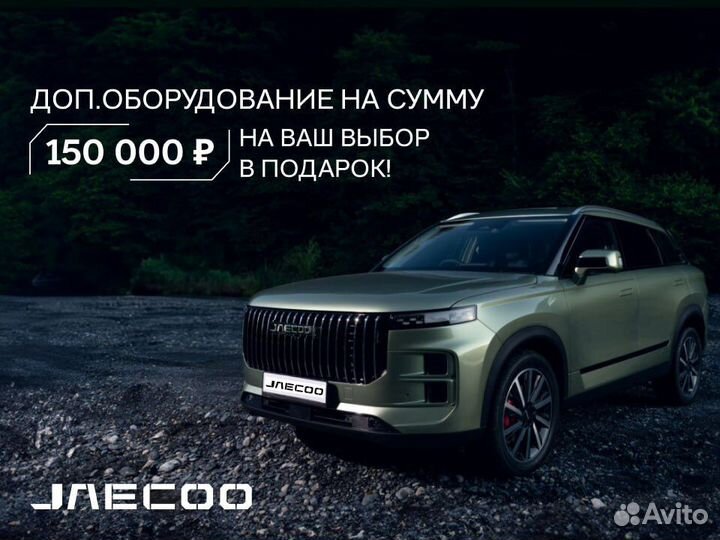 JAECOO J8 2.0 AMT, 2024