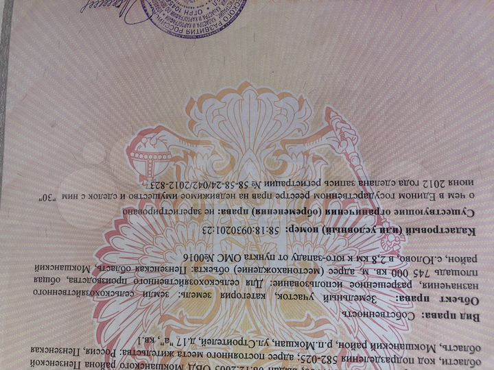 Участок 74,5 га (СНТ, ДНП)