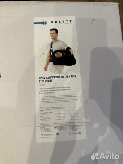 Продаю ортез SA-209