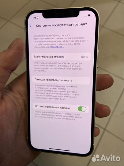 iPhone 12, 128 ГБ