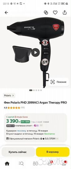 Новый фен polaris phd2099 aci запечатан