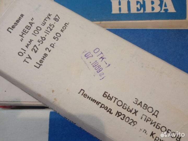 Лезвия 90х годов 