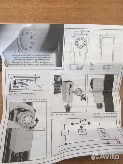 Imit BRC 545610 термостат