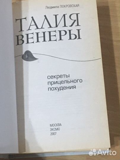 Книги пакетом психология, похудении