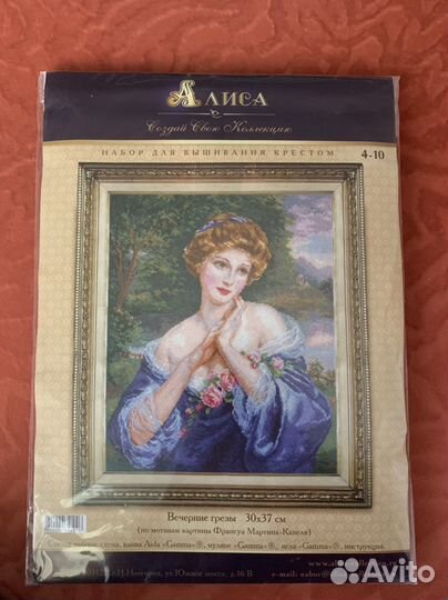 Набор для вышивания