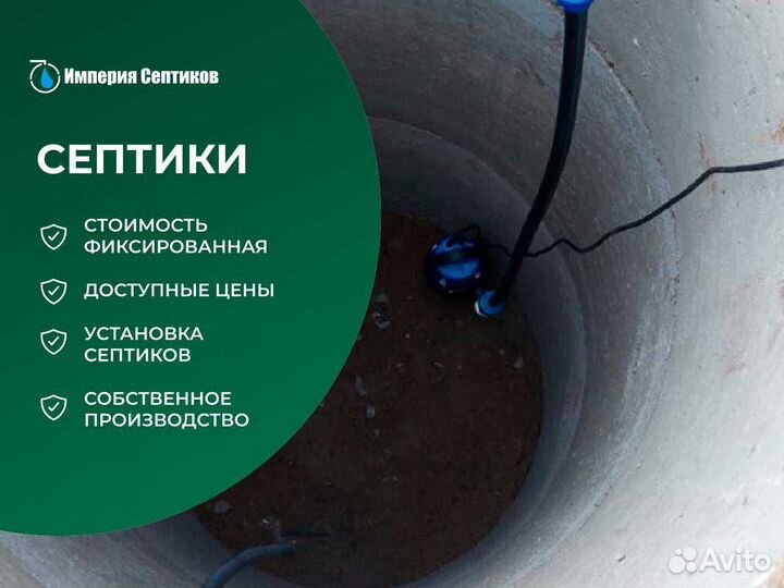 Септики из жби колец с монтажем