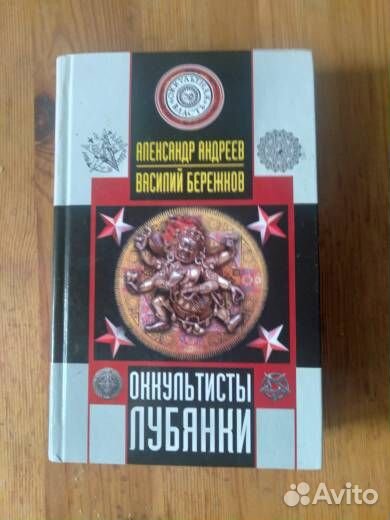 Тайная история масонства