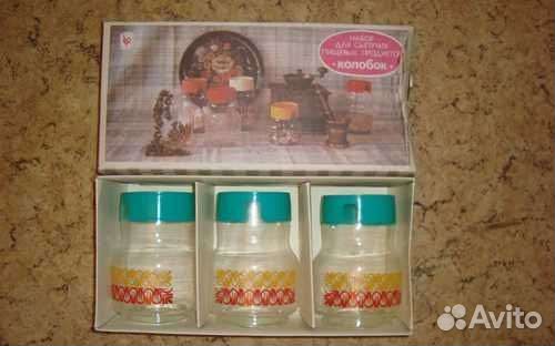 Банки для сыпучих продуктов СССР