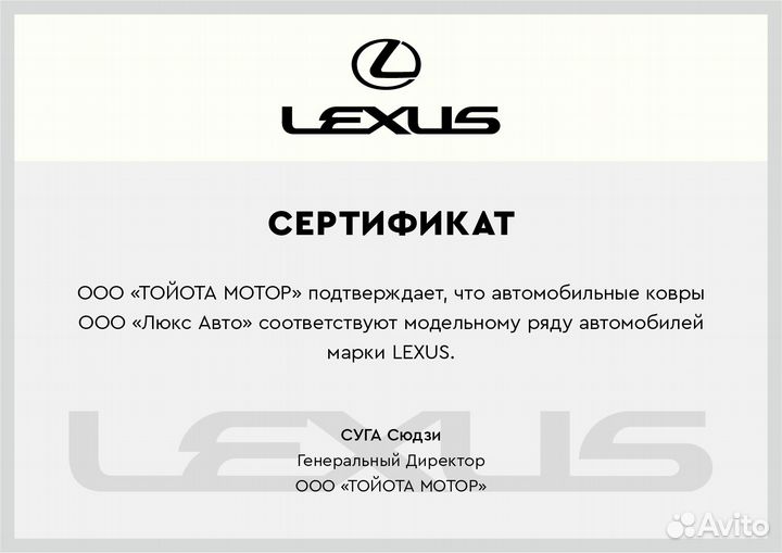 3D Коврики Lexus LX Высокие Борта Экокожа