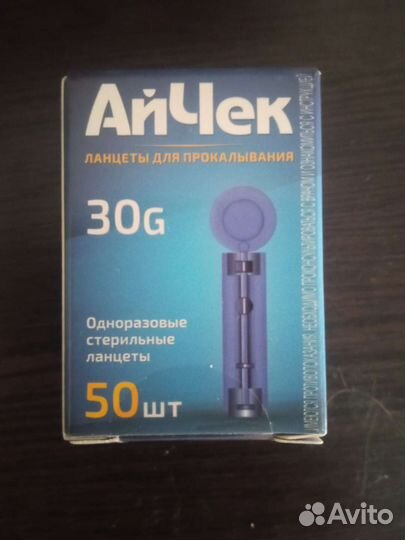 Ланцеты для глюкометров