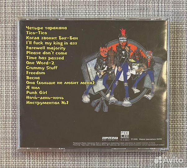 Четыре Таракана - Краткое Содержание.CD Rus