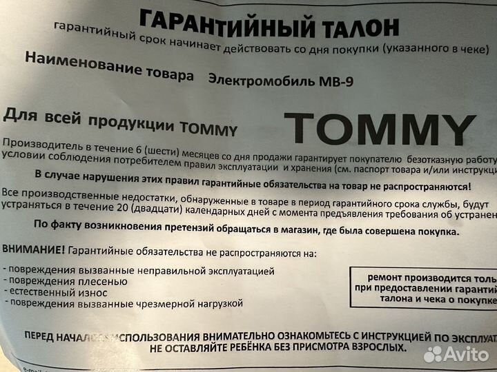 Электромобиль mercedes