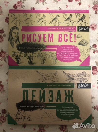 Набор книг для рисования