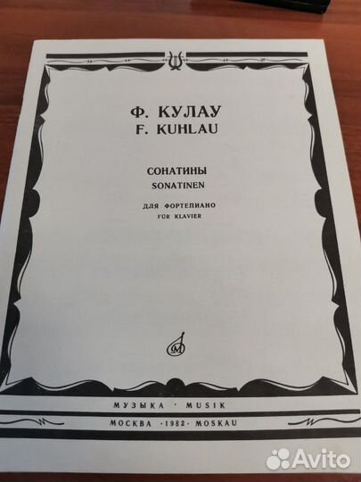 Ноты для фортепиано