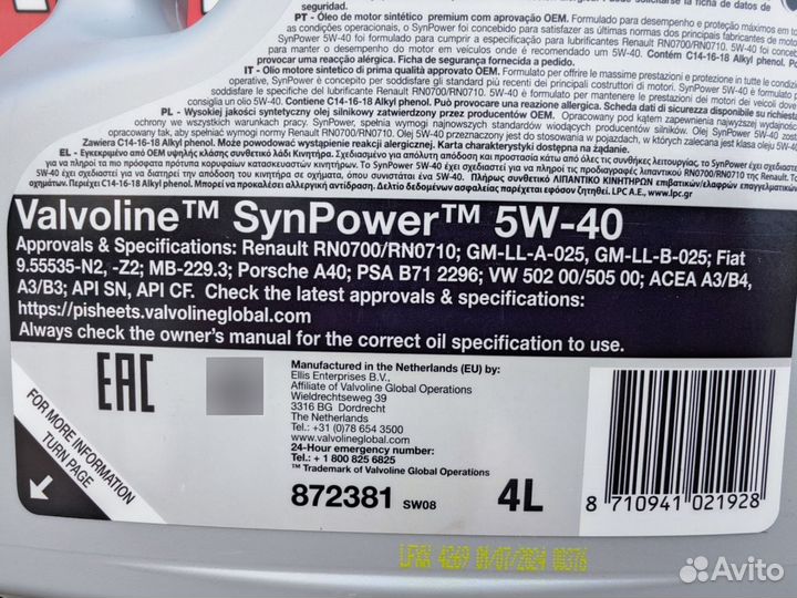 Масло моторное Valvoline Synpower 5W-40 4л