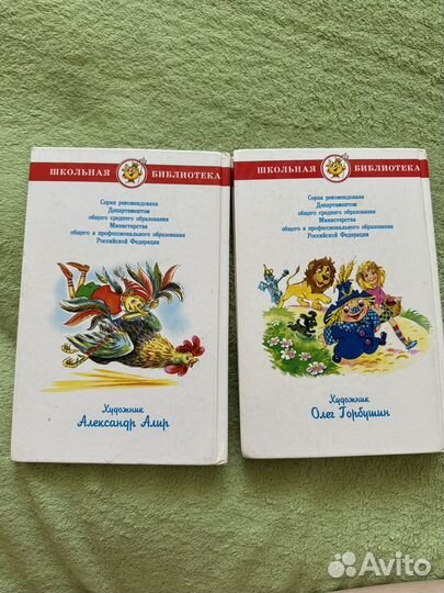 Школьная литература 