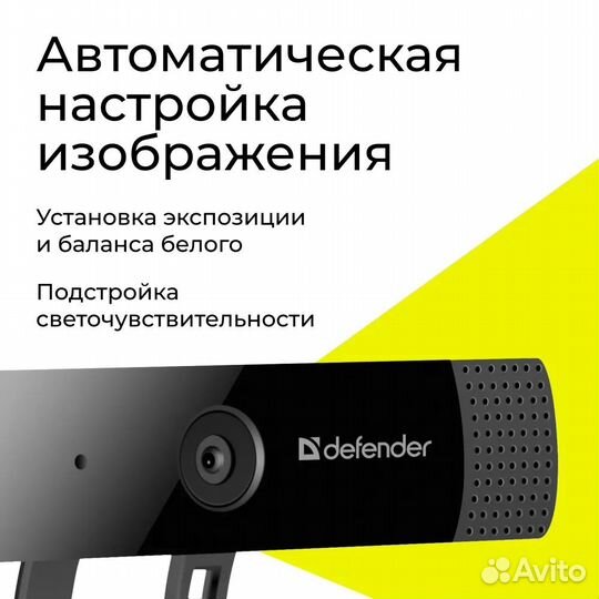 Веб-камера Defender G-lens 2599 FullHD