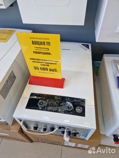 Газовый котел двухконтурный навьен