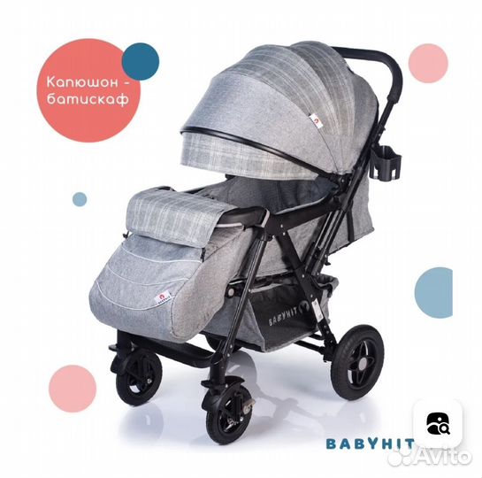 Коляска 2 в 1