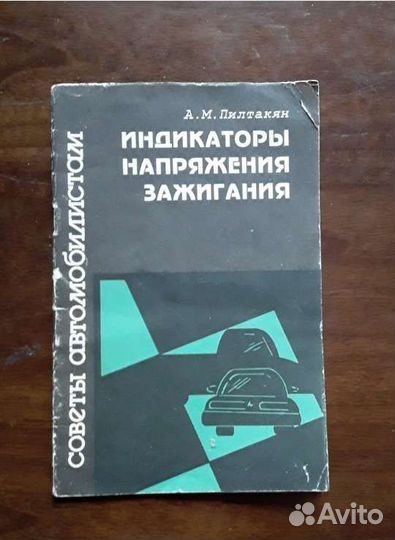 Литература по Автомобилям