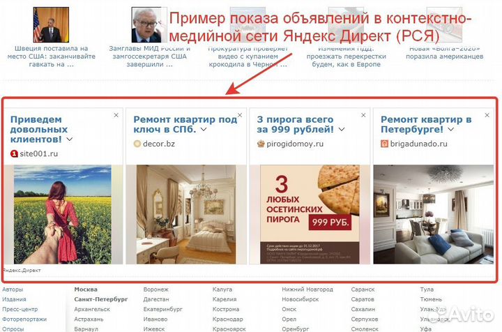 Яндекс директ / Контекстная реклама / Под ключ