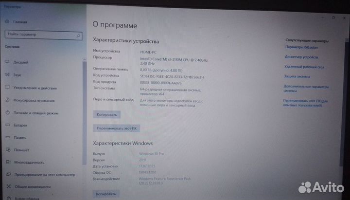 Ноутбук lenovo B590