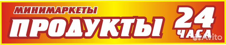 Продавец-кассир минимаркета (Советский округ)