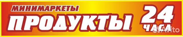 Продавец-кассир минимаркета (Советский округ)