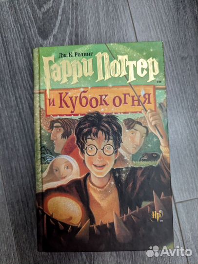 Книги Гарри Поттер