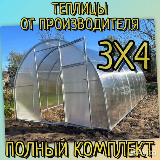 Теплица 3х4 с поликарбонатом