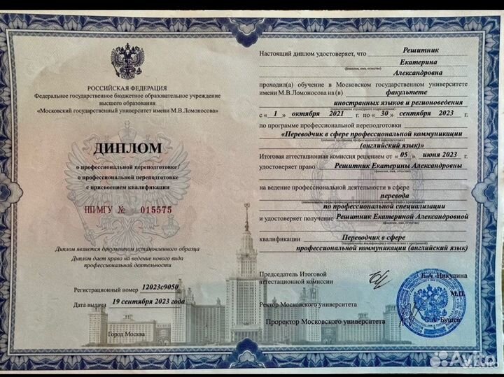 Репетитор по английскому языку