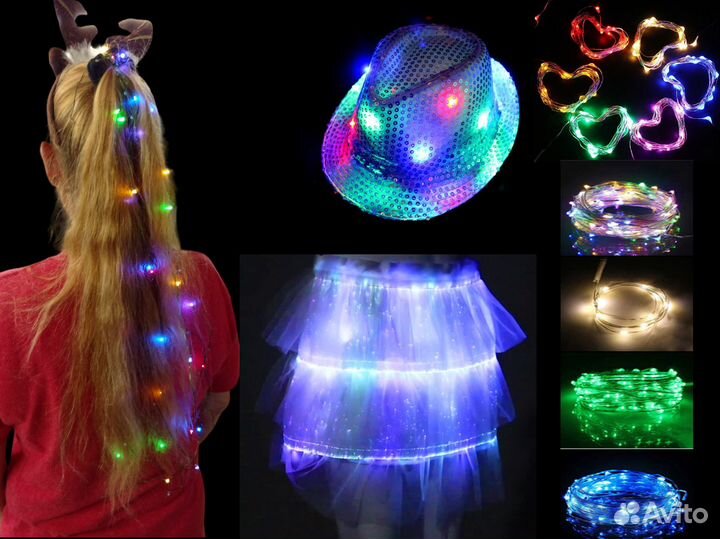 Нити светодиодные для декора одежды