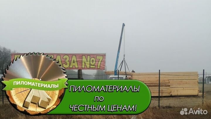 Пиломатериалы Доска, ту, сорт 1
