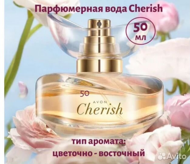 Парфюмерная вода Avon Cherish для нее