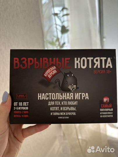 Игра настольная взрывные котята