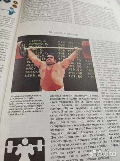 Энциклопедический словарь юного спортсмена