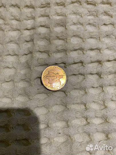 Монеты юбилейные