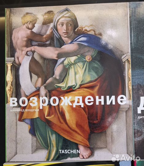 Направления / стили в искусстве. Taschen