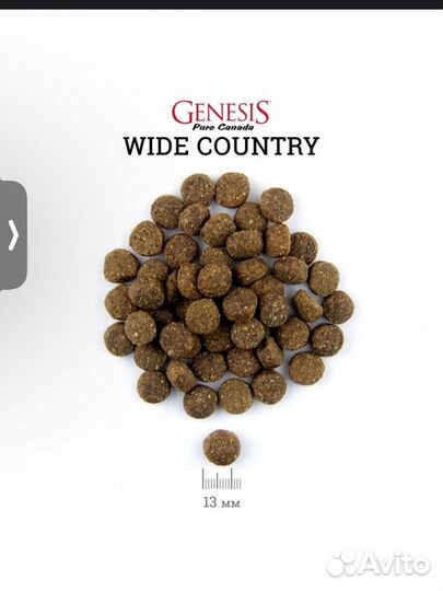Корм сухой genesis 2.27кг 2 уп