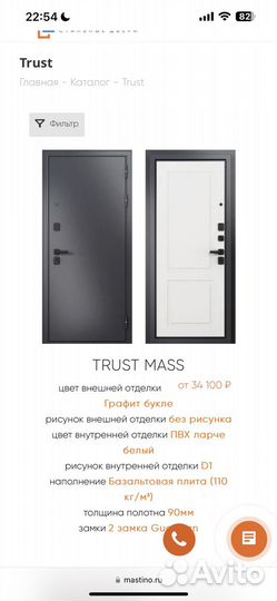 Дверь входная металлическая